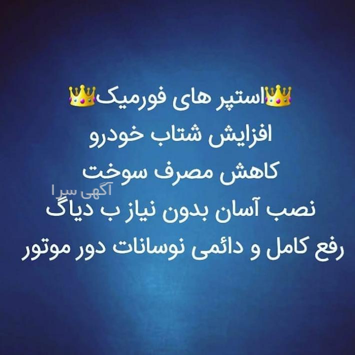 موتر باربری