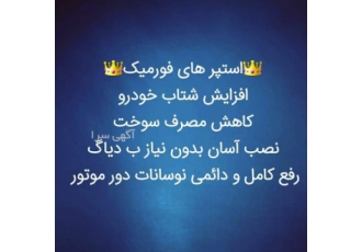 استپر مکانیکی رگلاژی