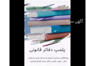 خدمات ثبت شرکت، تغییرات و رتبه بندی در یک مکان