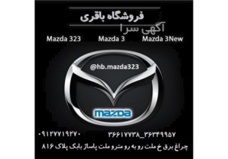 موتور و گیربکس هیوندای و کیا و مزدا و خودرو های واردات