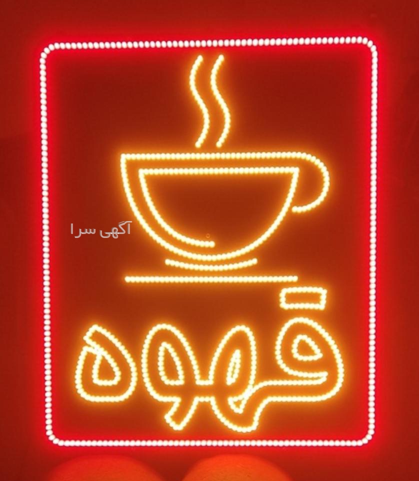 آگهی های تابلو روان - البرز