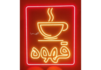تابلوی LED