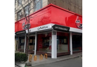 نمایندگی فروش آبگرمکن دیواری بوتان بذرافکن در شیراز نمایندگی فروش