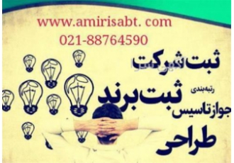 رتبه بندی شرکت های پیمانکاری در ساجات به صورت کاملا تخصصی در تهران این