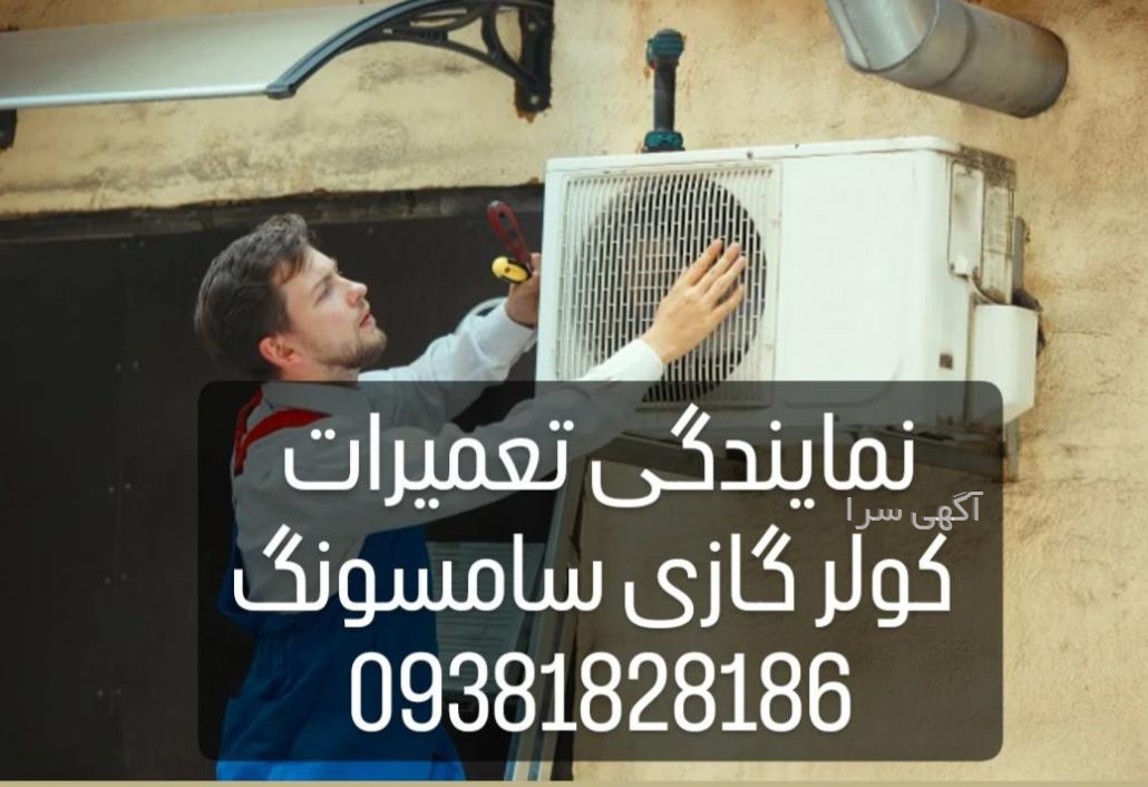 آگهی های لوازم خانگی - لوازم شخصی - مرکزی