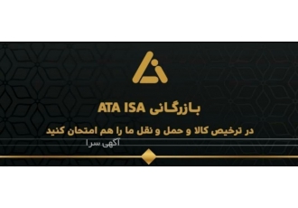 واردات از گمرک بازرگان واردات و ترخیص انواع کالا و لوازم یدکی از گمرک