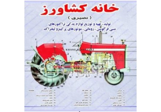 لوازم یدکی تراکتور داروانا لوازم یدکی تراکتور داروانا قطعات موتور