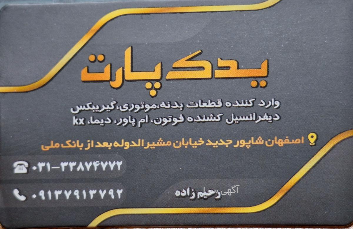 واردات کشنده