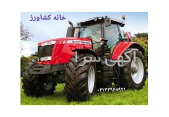 لوازم یدکی تراکتور