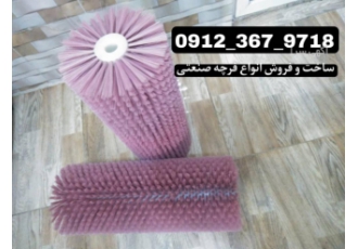 فرچه صنعتی