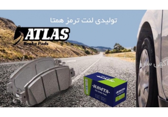 فروش عمده و تکی انواع لنت فروش عمده و تکی انواع لنت سود کمتر و فروش
