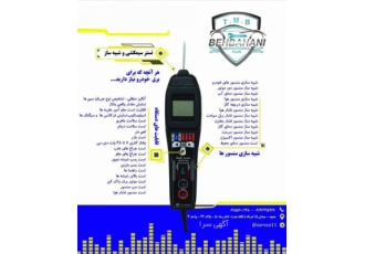 تستر سیمکشی و شبیه ساز سنسور قابلیت های دستگاه آنالیز منطقی تشخیص نوع