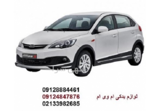 لوازم یدکی ام وی ام قطعات یدکی ام وی ام فروش کلیه لوازم یدکی خودروهای