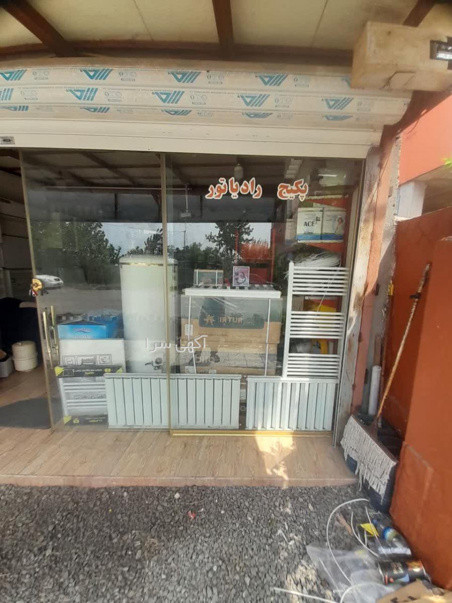 آگهی های خدمات در منزل - مازندران