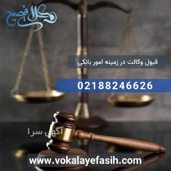وکیل دعاوی مالیاتی