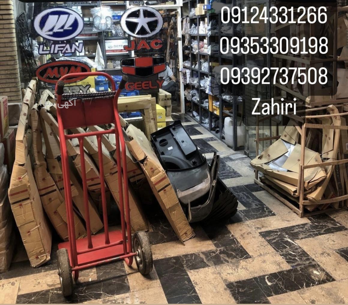 شماره مطب ظهیری