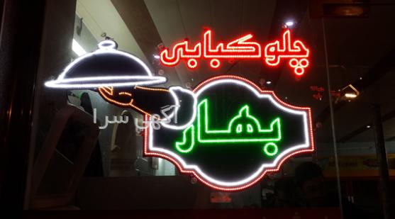 آگهی های خدمات و لوازم صنعتی و صنفی - اردبیل