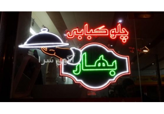تابلو سازی الماس باسلام انواع تابلو