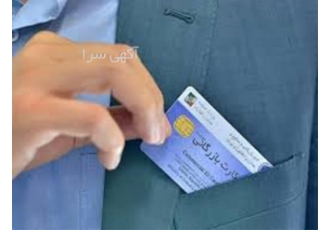 اخذ کارت بازرگانی در سراسر ایران در ثبت امیری انجام میگردد.