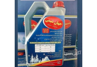 تولید کننده ضدیخ شیشه شور آب رادیاتور نشت گیر و… تولید کننده ضدیخ شیشه