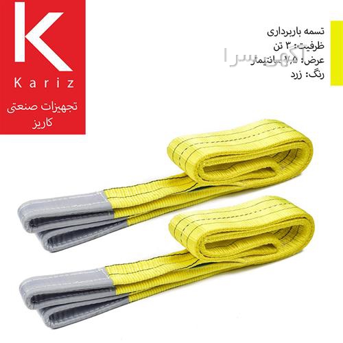 تسمه بلت جرثقیل