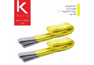 تسمه حمل بار تخت ، 3 تن ، زرد