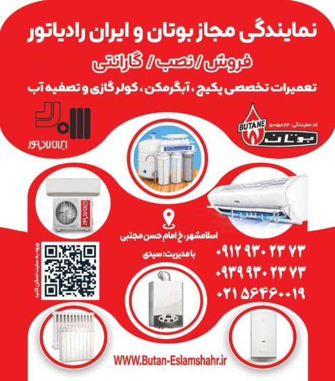 آسفالت سوزان