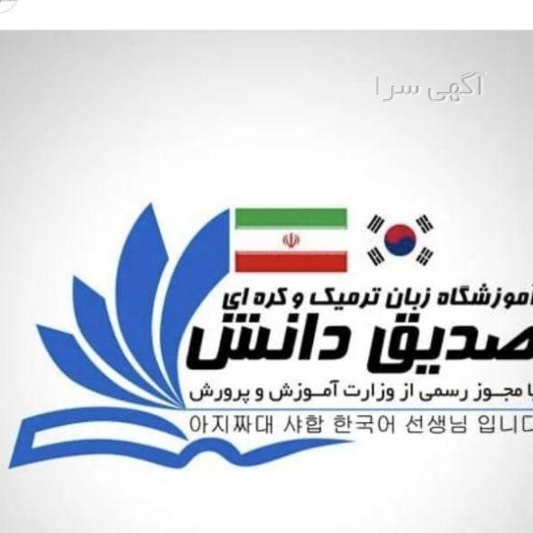 آگهی استخدام آموزش و پرورش