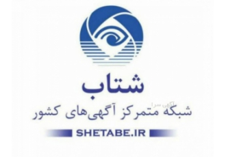 آگهی رایگان سایت شتاب