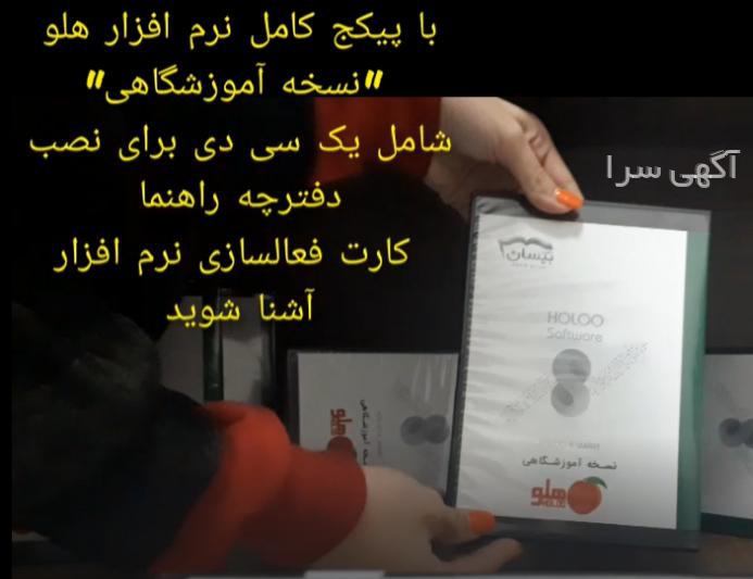 آگهی های آموزش - آمل