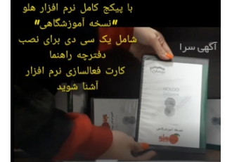 آموزش تا استخدام شرکت تراز ارقام تارادیس نمایندگی رسمی نرم افزار