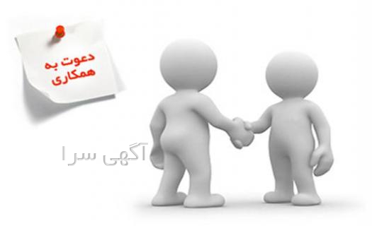 آگهی استخدام hse