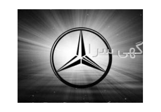 لوازم یدکی مرسدس بنز