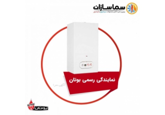 پکیج دیواری بوتان نمایندگی رسمی پکیج دیواری بوتان پکیج بیتا 22 پکیج