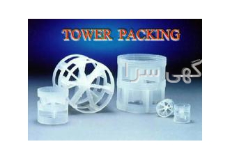 تولیدکننده پرکن برجهای آکنده شرکت نفت راشینگ رینگ Rushing ring پال رینگ