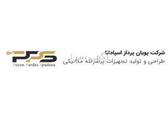 فروش تجهیزات تعمیرگاهی پویان پرداز سلام فروش 0تا 100 تجهیزات تعمیرگاهی