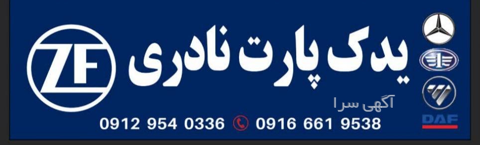 آگهی های خودرویی - لرستان