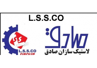 تولید کننده نوارهای لاستیکی و اسفنجی 14 شرکت لاستیک سازان صادق تولید