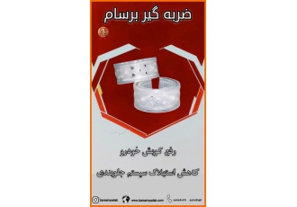 با ضربه گیر برسام کوبش و لرزش را از خودرو حذف کنید مزایای ضربه گیر