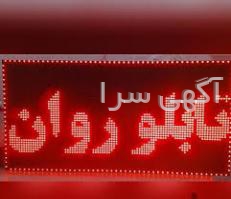 تجهیزات rgb