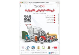 لوازم یدکی مزدا و هیوندای همراه با تخفیف