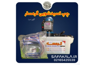 پمپ اسیدشویی پکیج و ابگرمکن گرمسار بهترین روش شستشو مبدل پکیج و ابگرمکن
