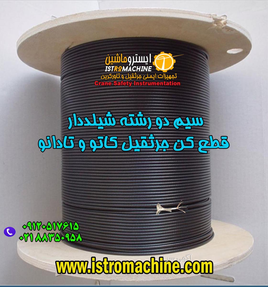 جرثقیل دکل دار