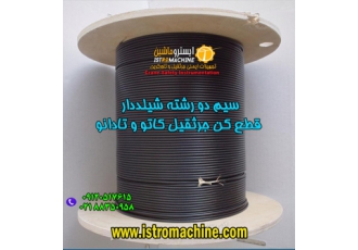 فروش سیم و کابل جرثقیل کاتو جرثقیل تادانو شیلد دار ✅ ایسترو ماشین