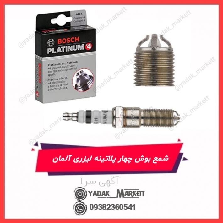 قیمت گاز صفحه ای بوش المان