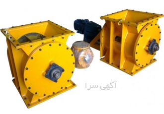 فروش روتاری ولو شیر روتاری ولو شیر تخلیه ایرلاک روتاری ایرلاک شیرهای