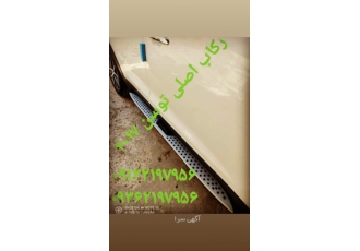 گارد و رکاب انواع خوروهای شاسی بلند وارد کننده گارد و رکاب انواع