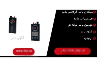 قیمت راکت بازرسی بدنی سیگنال یاب حرفه ای فرکانس یاب در اصفهان شرکت