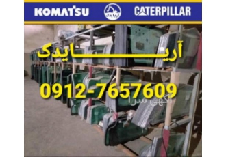قطعات یدکی ماشین آلات راهسازی و معدنی | یدک فروشنده قطعات یدکی ماشین