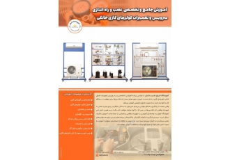 آموزشگاه فنی و حرفه ای آزاد فروغ علم و دانش